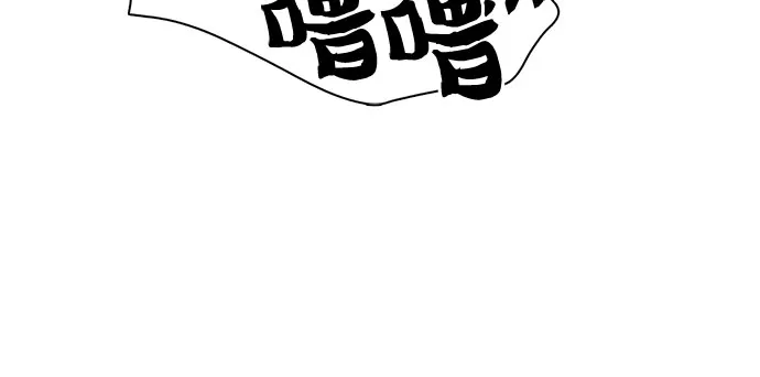 第62话 巨型蟾蜍（2） 第55页