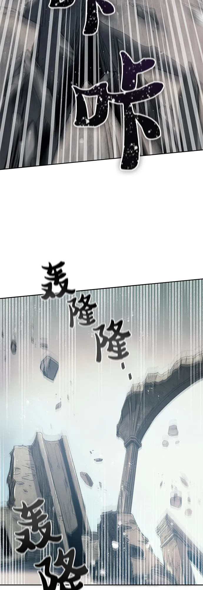 第62话 巨型蟾蜍（2） 第61页