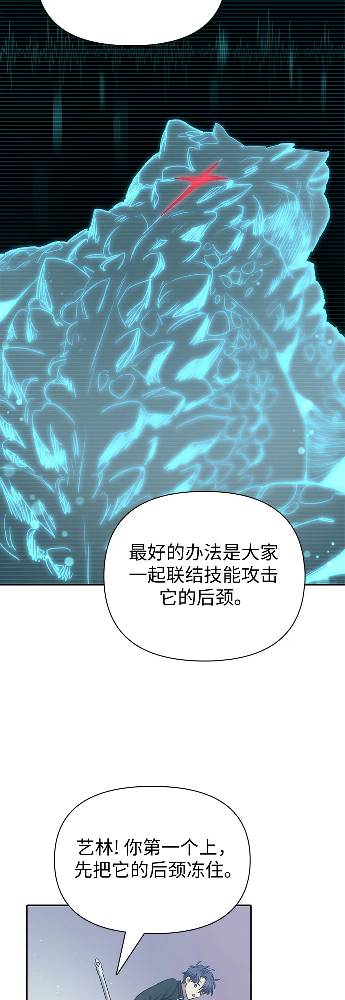 第62话 巨型蟾蜍（2） 第66页