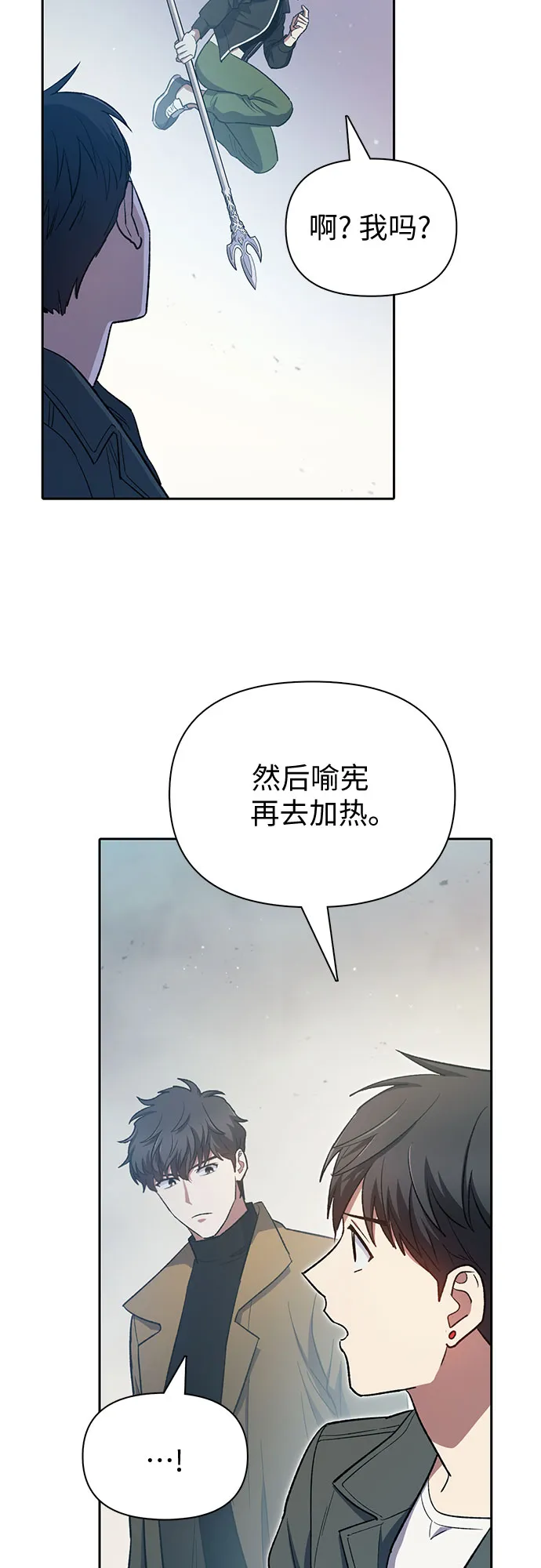 第62话 巨型蟾蜍（2） 第67页