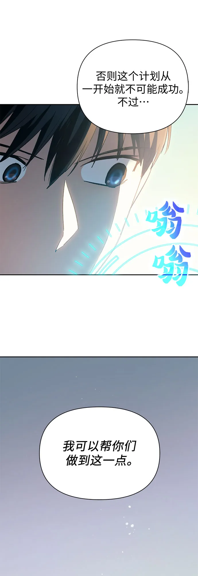 第62话 巨型蟾蜍（2） 第75页