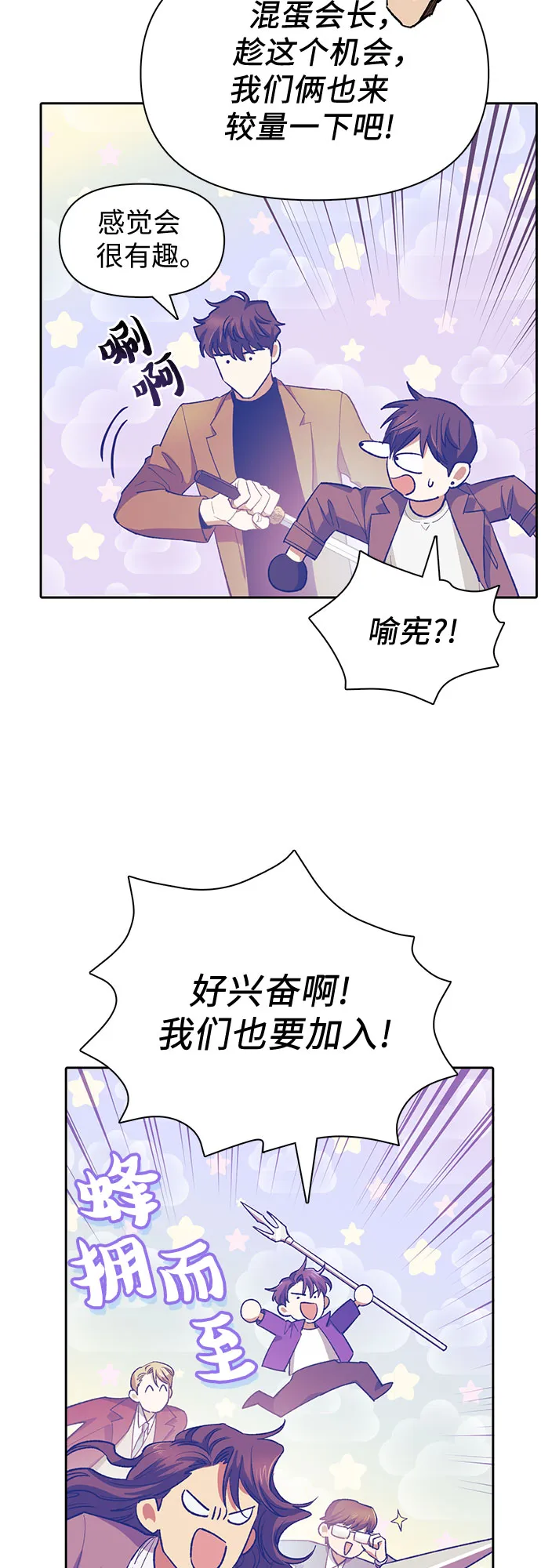 第61话 巨型蟾蜍（1） 第5页
