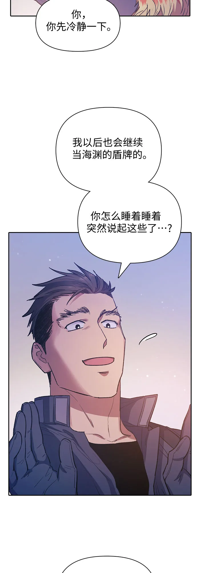 第61话 巨型蟾蜍（1） 第9页