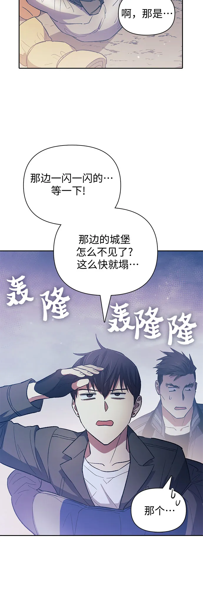 第61话 巨型蟾蜍（1） 第11页