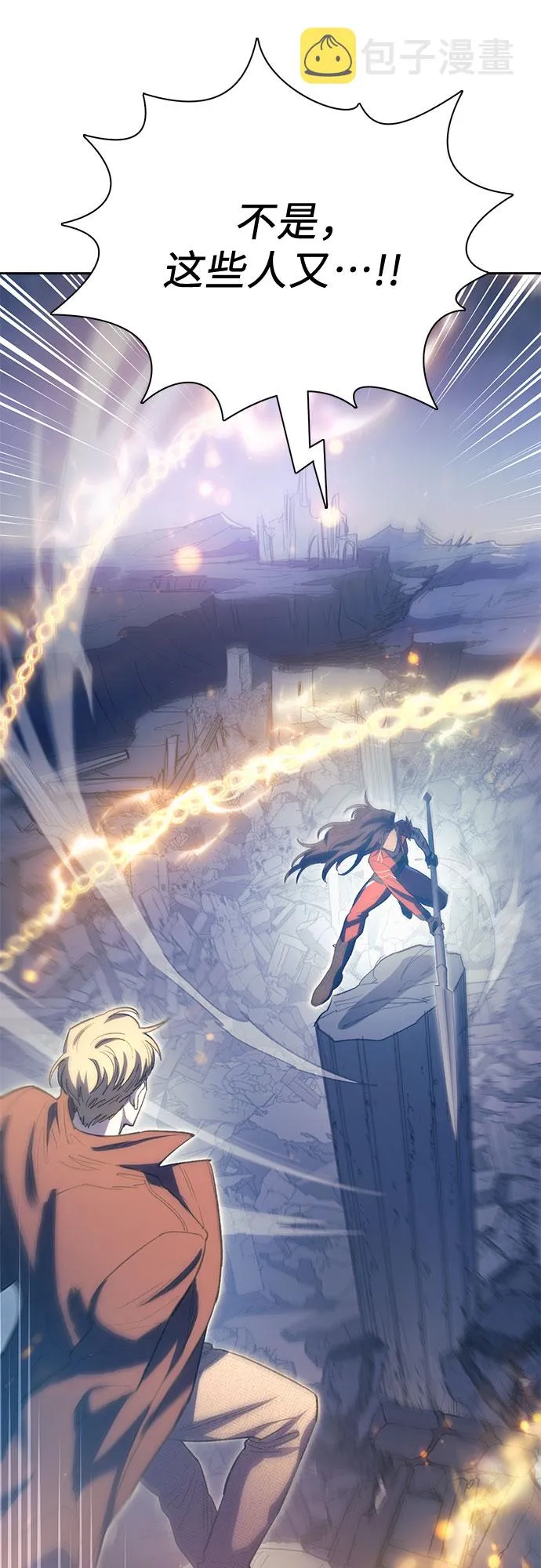 第61话 巨型蟾蜍（1） 第13页
