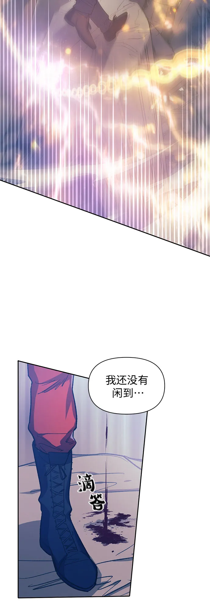第61话 巨型蟾蜍（1） 第14页