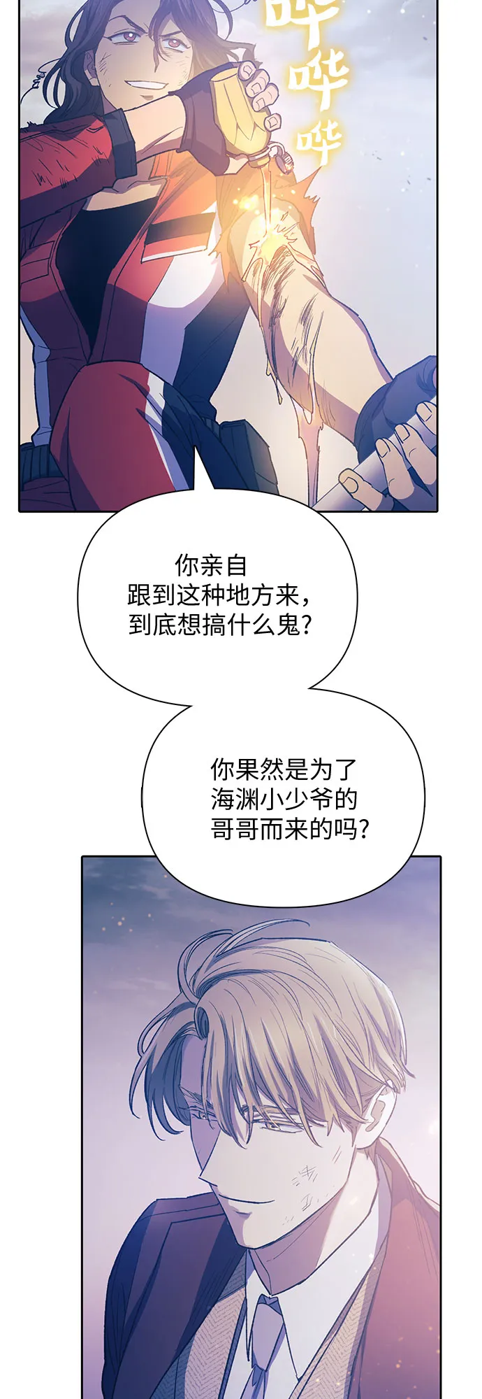 第61话 巨型蟾蜍（1） 第16页