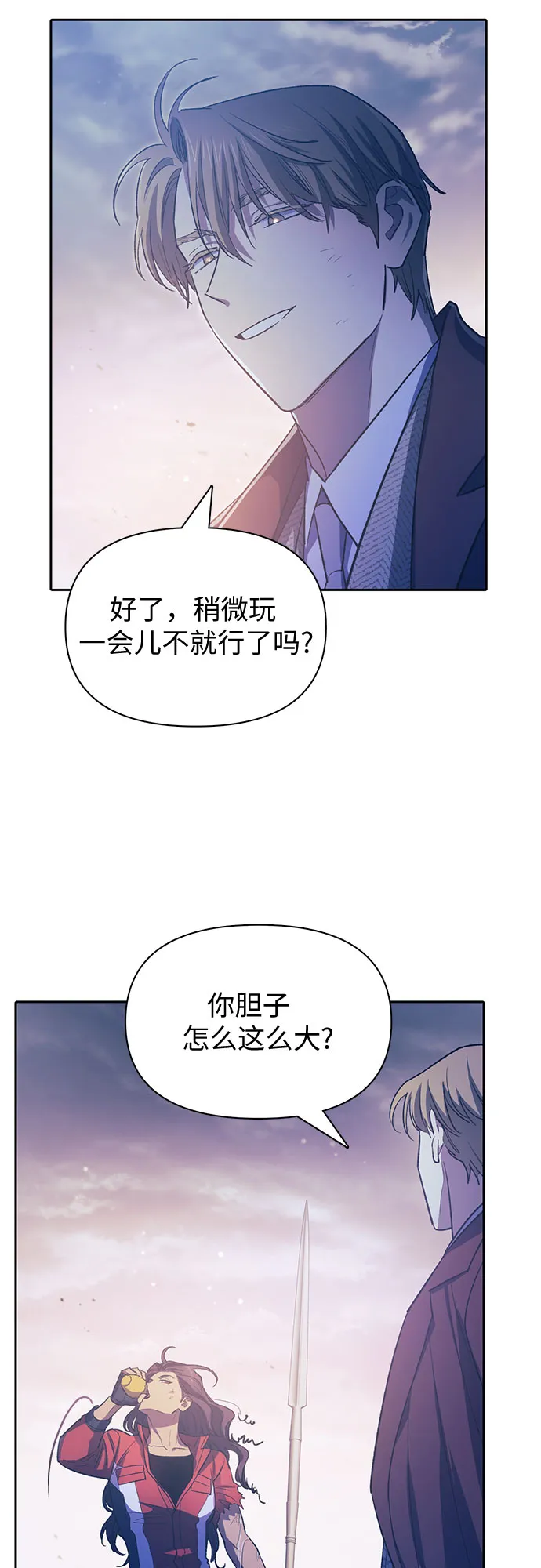 第61话 巨型蟾蜍（1） 第18页