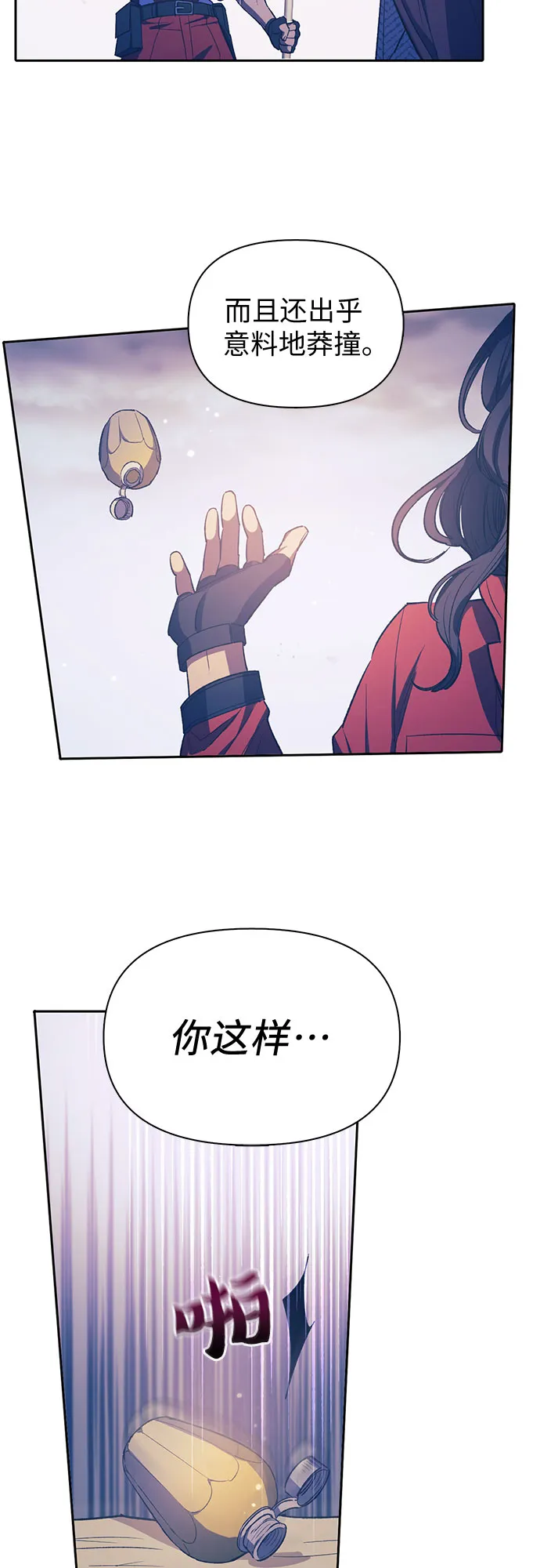 第61话 巨型蟾蜍（1） 第19页