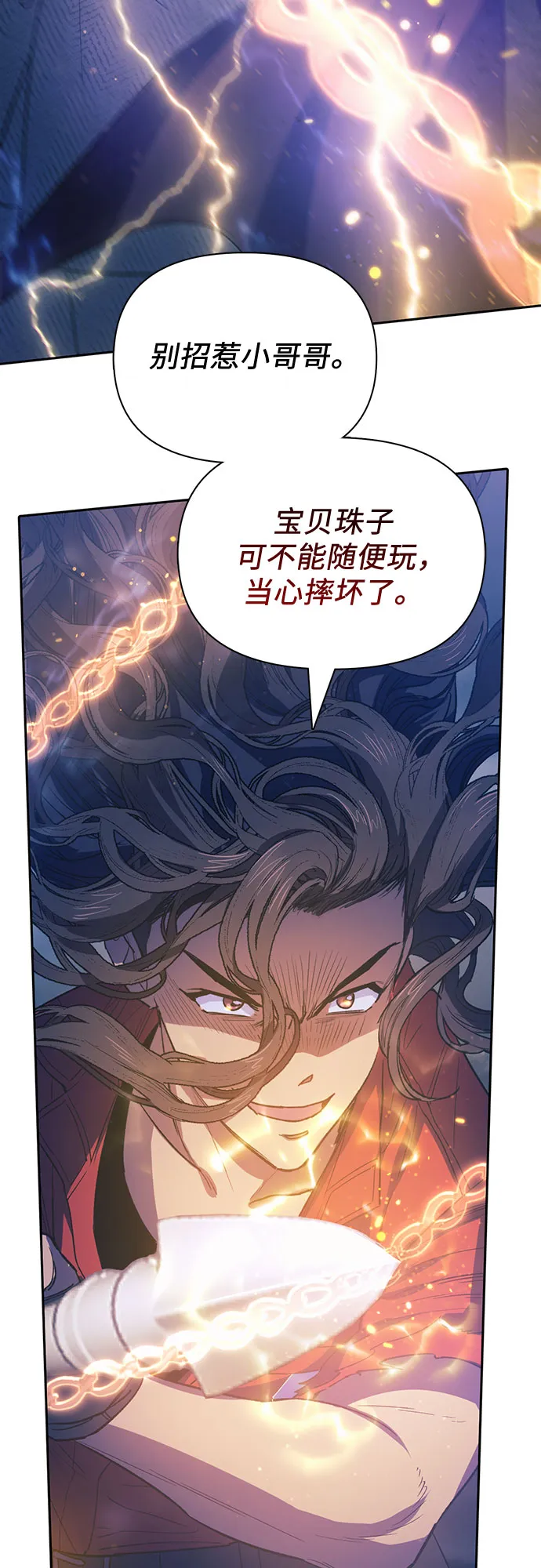 第61话 巨型蟾蜍（1） 第24页