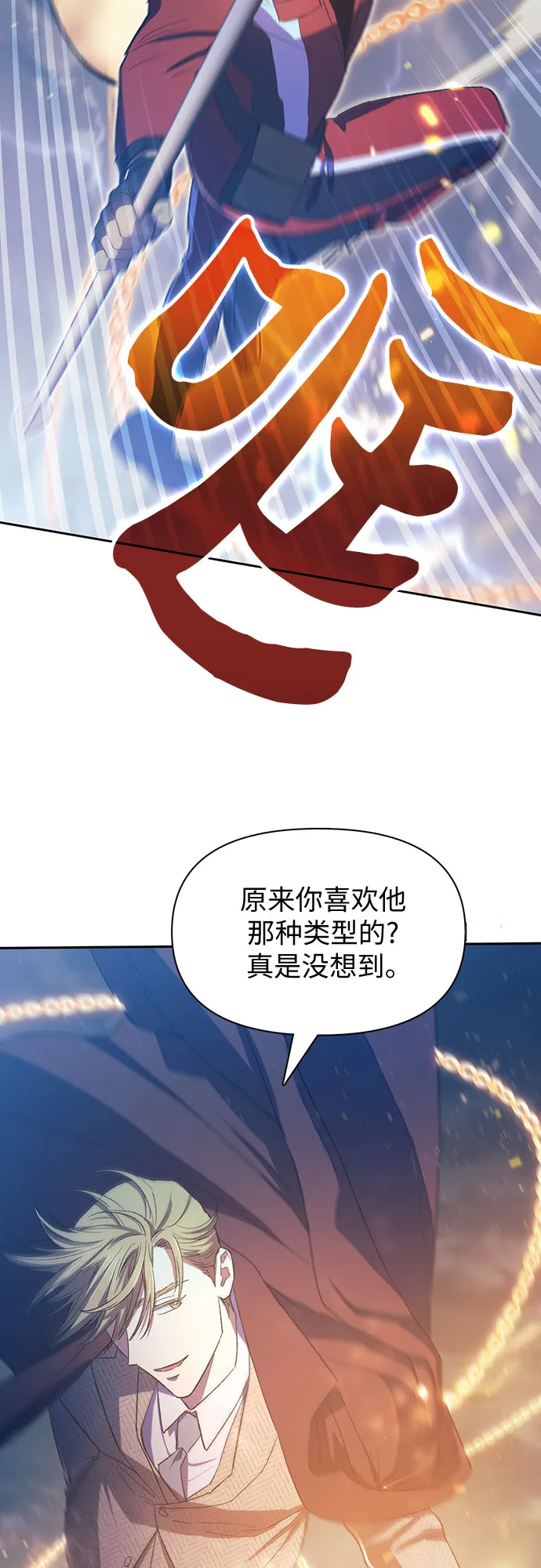 第61话 巨型蟾蜍（1） 第26页