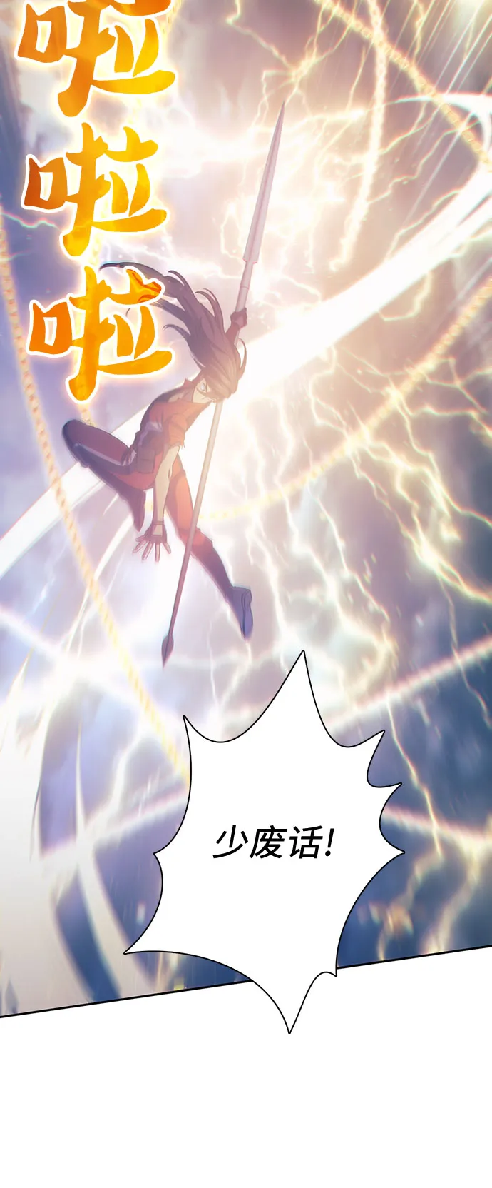 第61话 巨型蟾蜍（1） 第28页