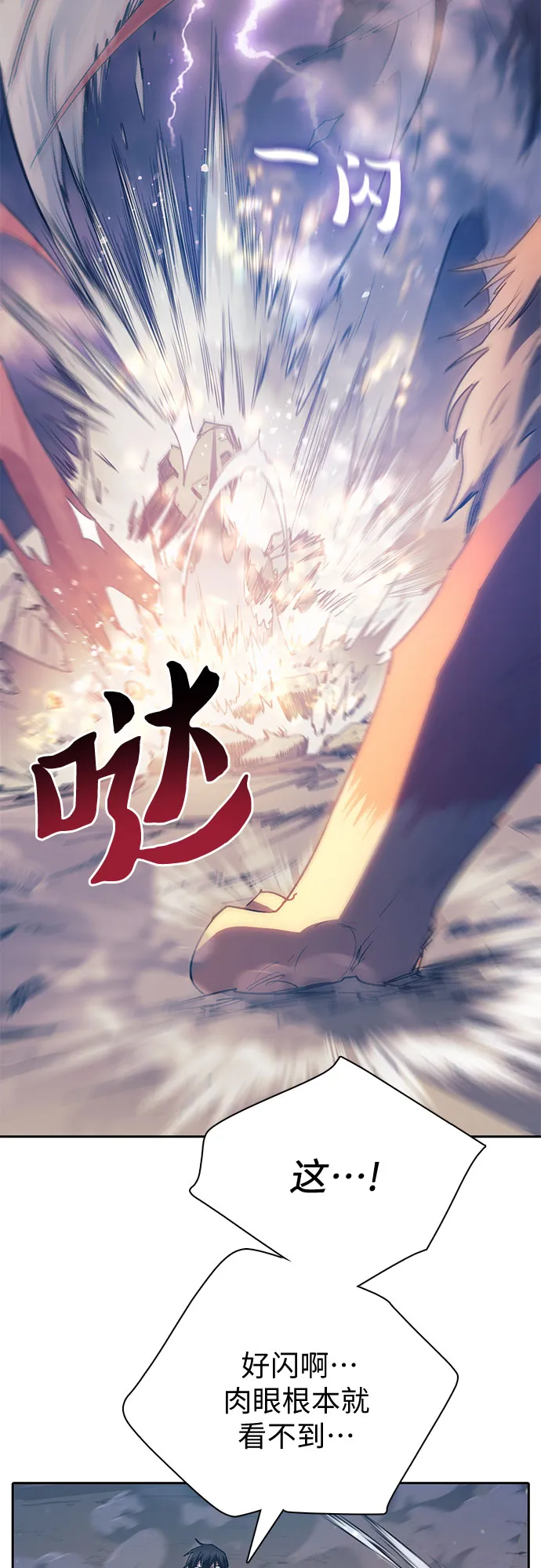 第61话 巨型蟾蜍（1） 第31页