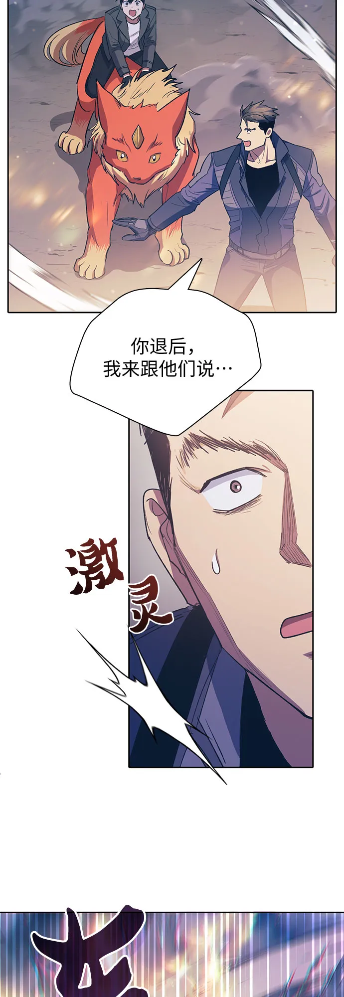 第61话 巨型蟾蜍（1） 第32页
