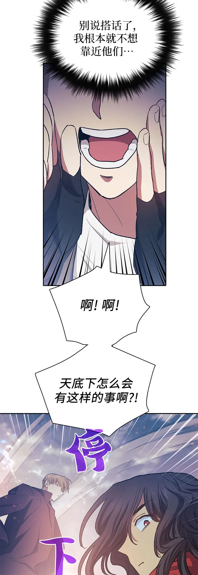 第61话 巨型蟾蜍（1） 第36页