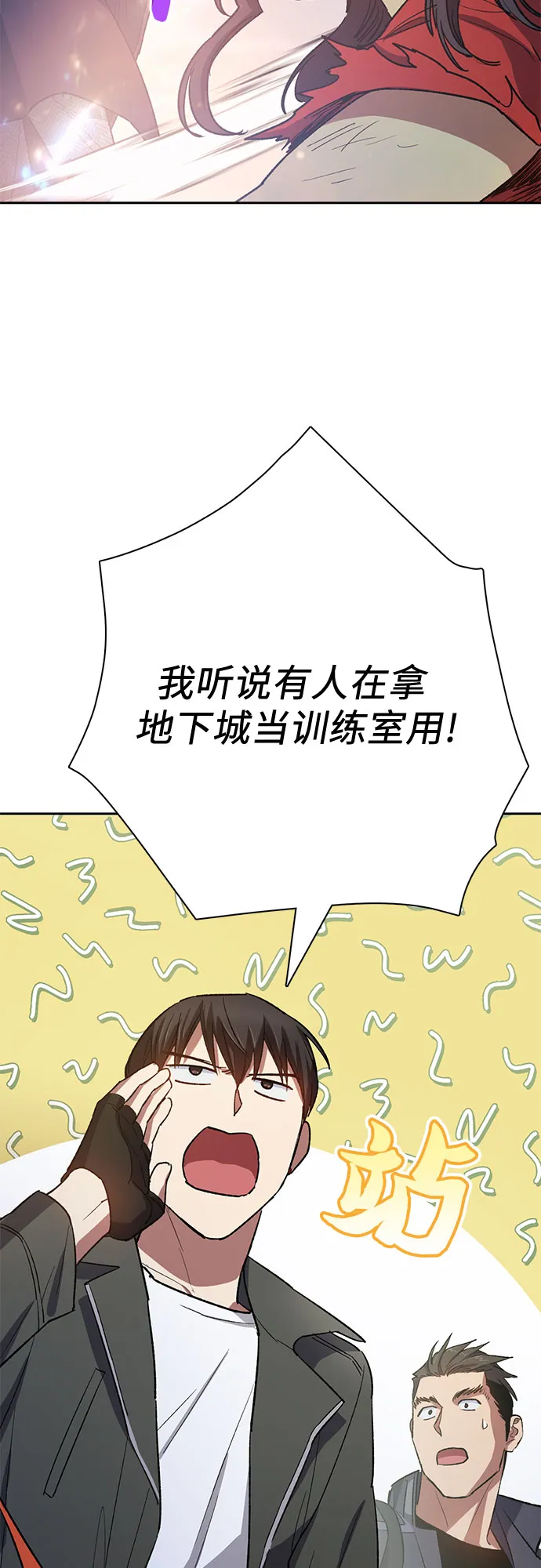 第61话 巨型蟾蜍（1） 第37页