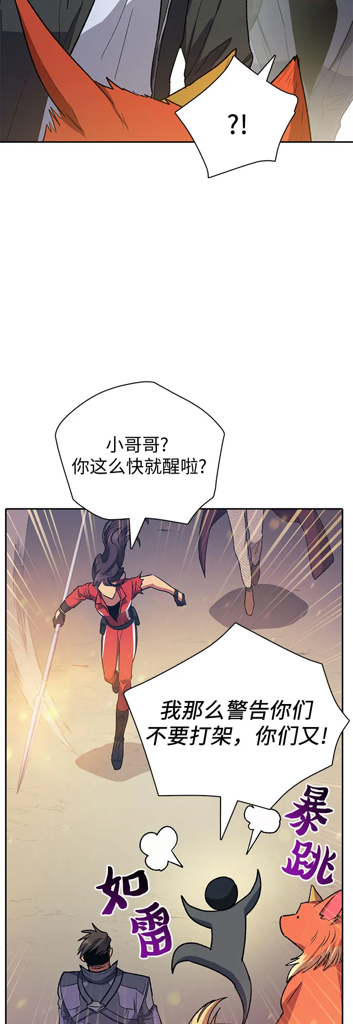 第61话 巨型蟾蜍（1） 第38页