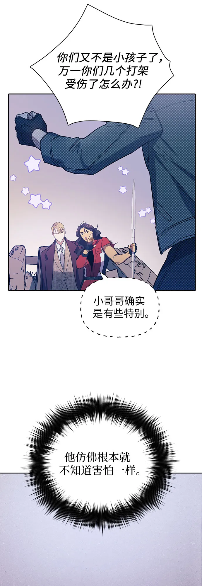 第61话 巨型蟾蜍（1） 第41页