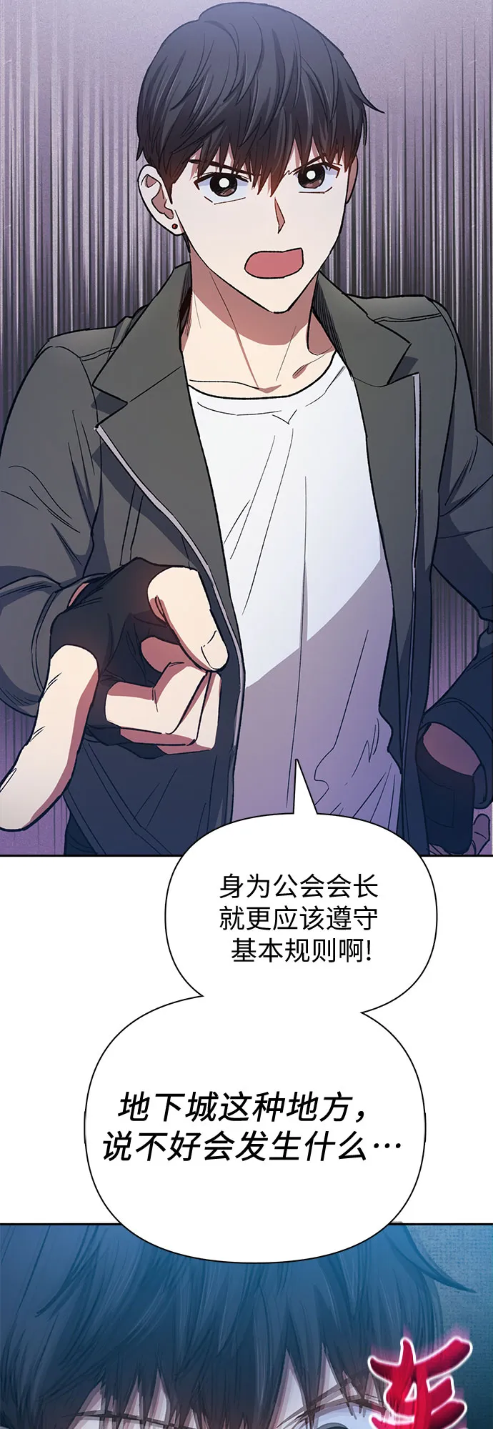 第61话 巨型蟾蜍（1） 第42页