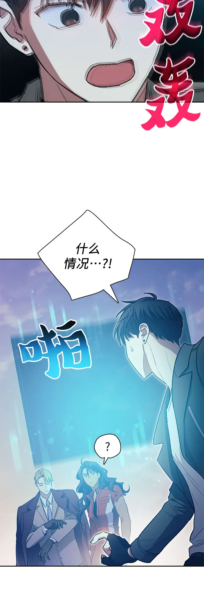 第61话 巨型蟾蜍（1） 第43页