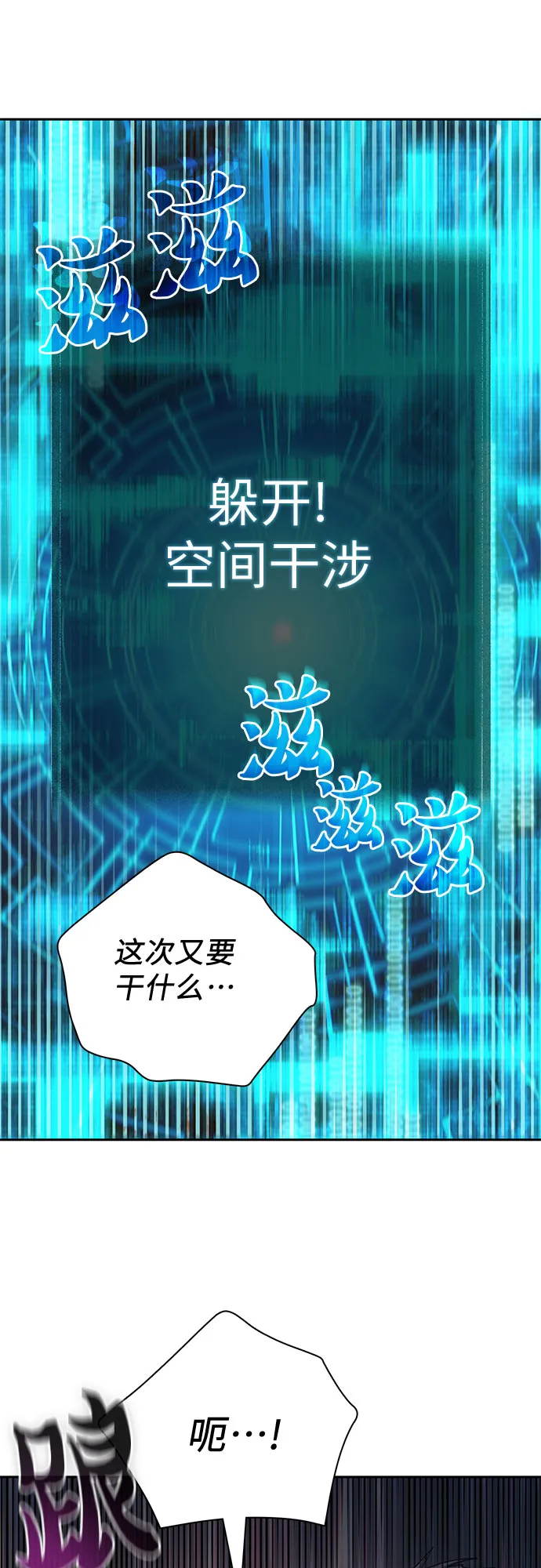 第61话 巨型蟾蜍（1） 第44页