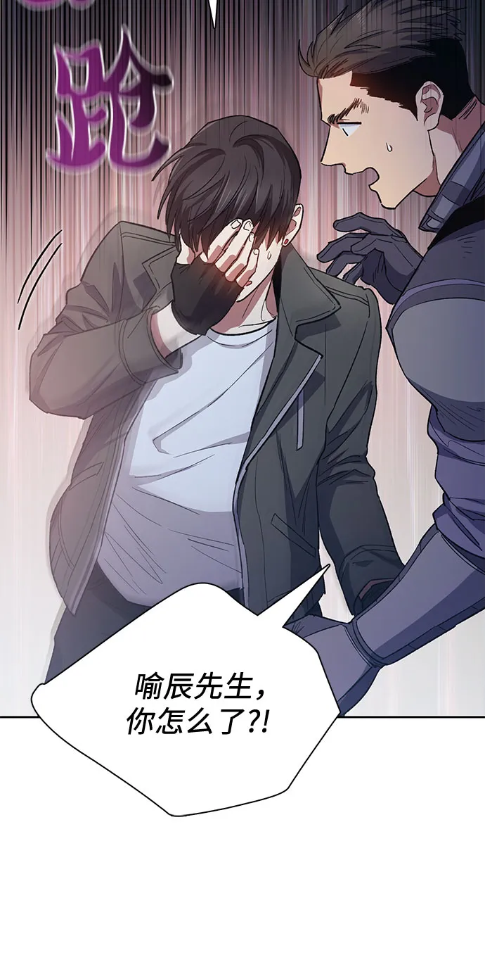 第61话 巨型蟾蜍（1） 第45页