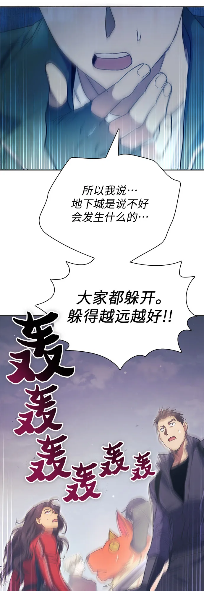 第61话 巨型蟾蜍（1） 第46页