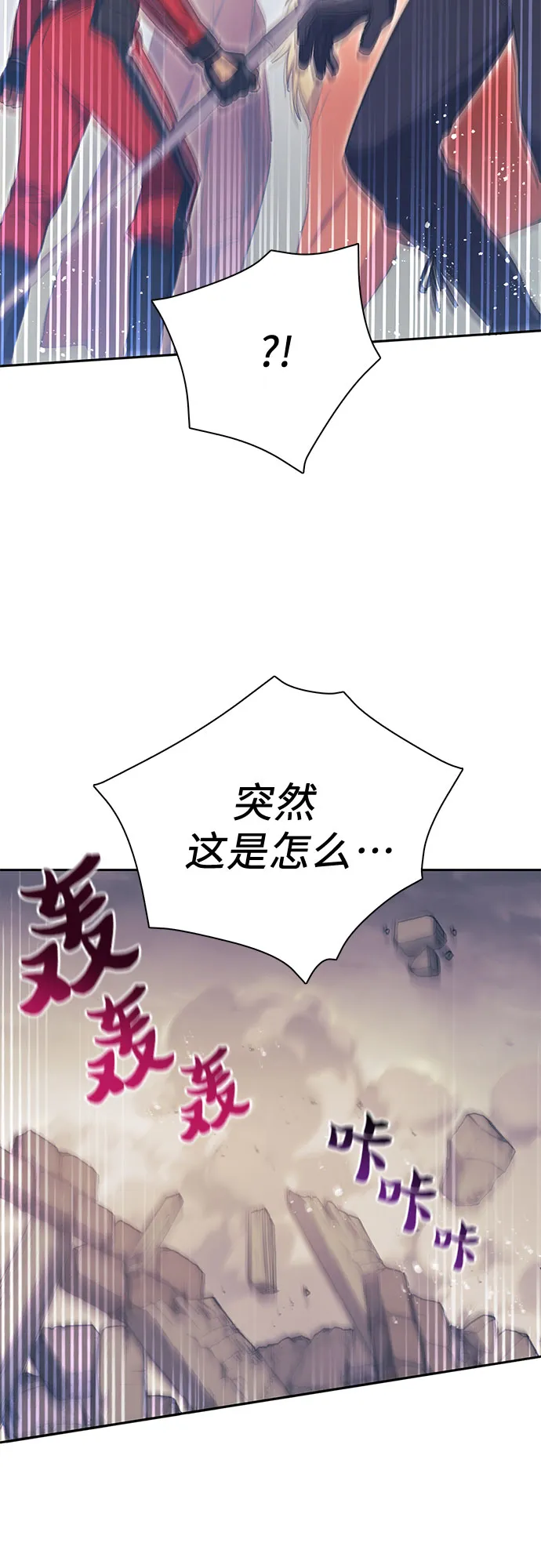 第61话 巨型蟾蜍（1） 第47页