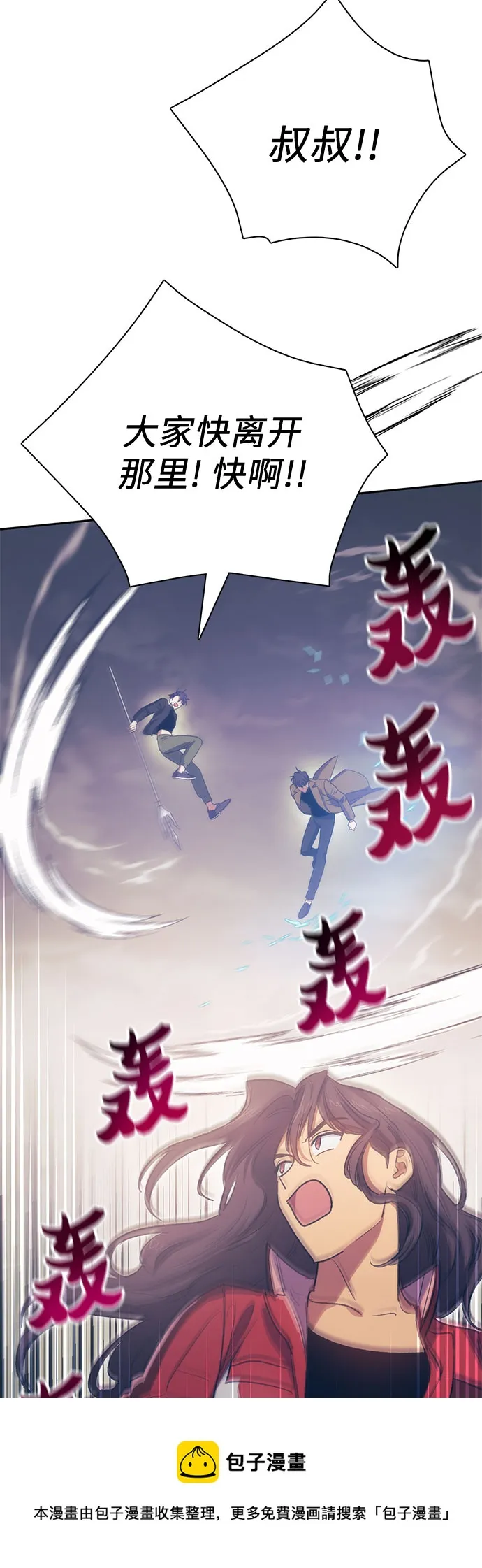第61话 巨型蟾蜍（1） 第50页