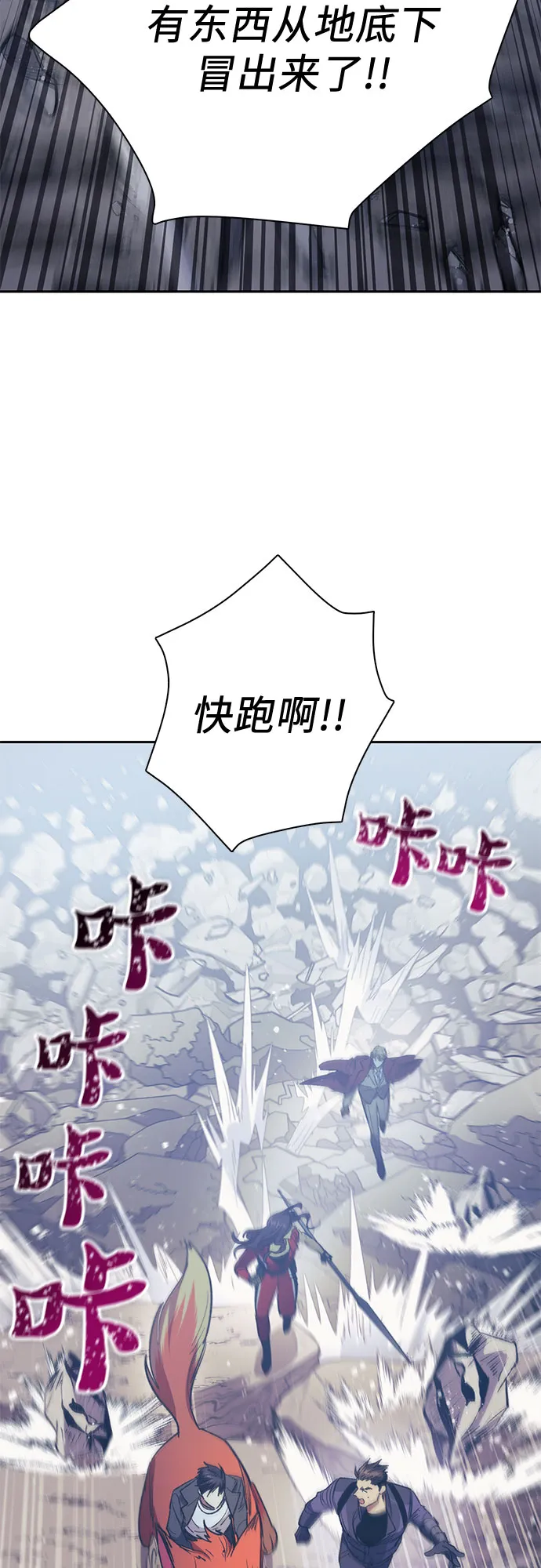 第61话 巨型蟾蜍（1） 第53页
