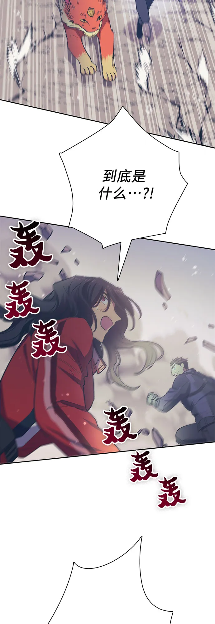 第61话 巨型蟾蜍（1） 第54页