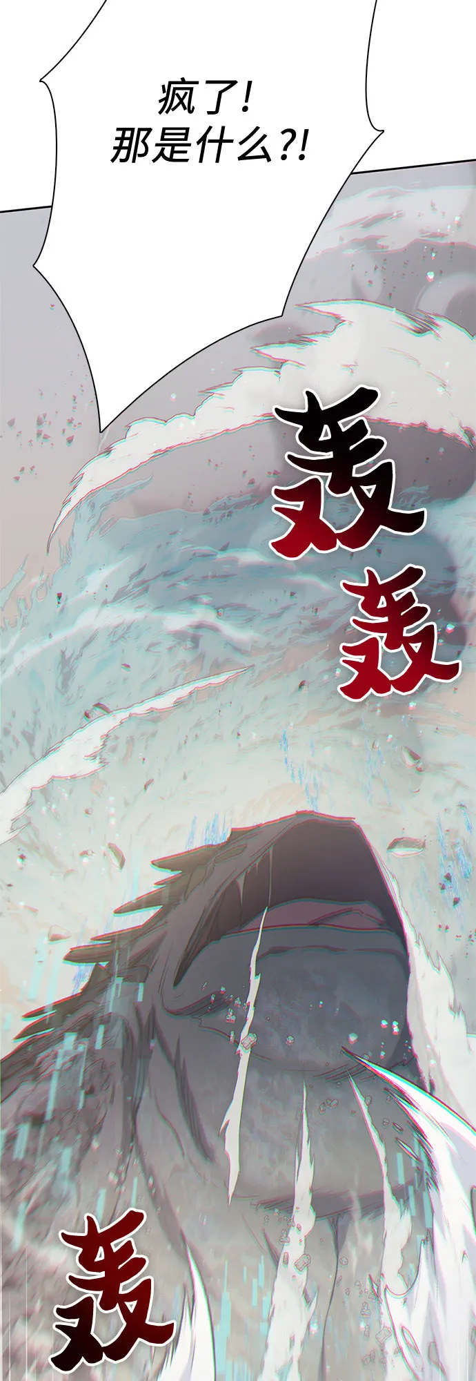 第61话 巨型蟾蜍（1） 第55页