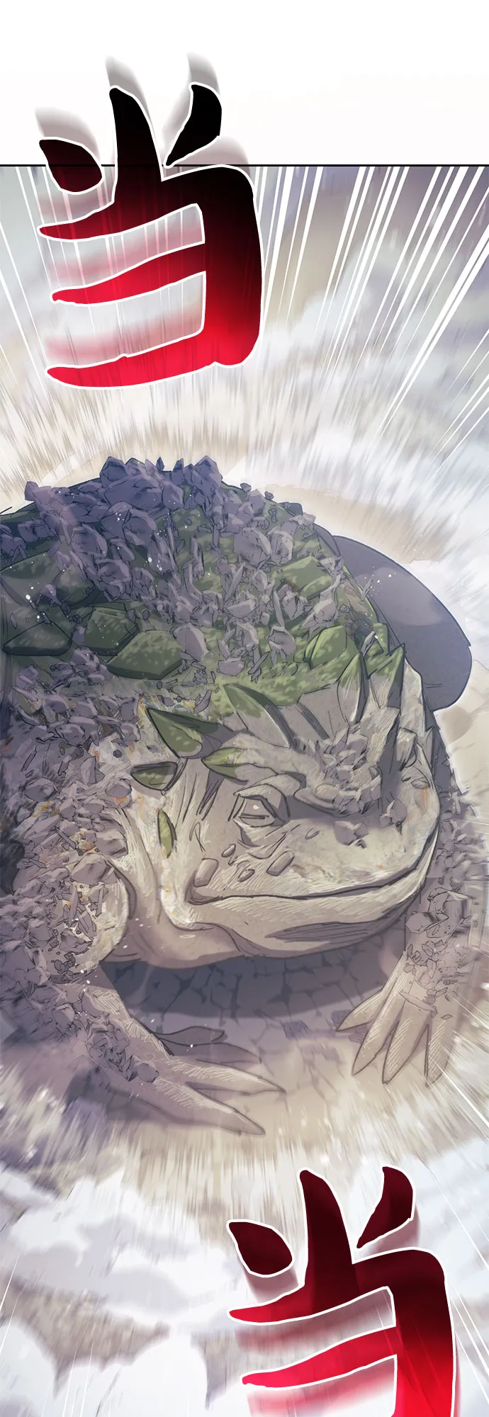 第61话 巨型蟾蜍（1） 第57页