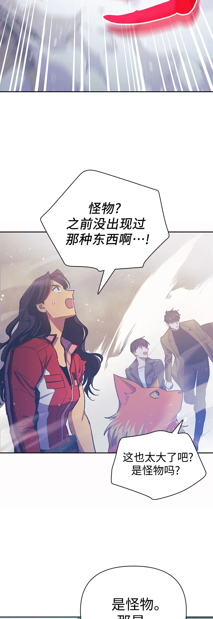 第61话 巨型蟾蜍（1） 第58页