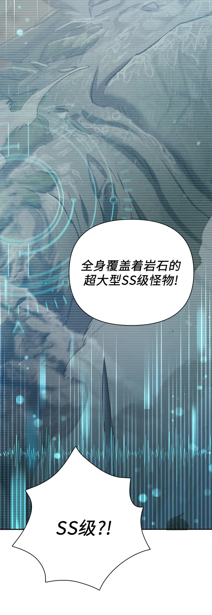 第61话 巨型蟾蜍（1） 第60页