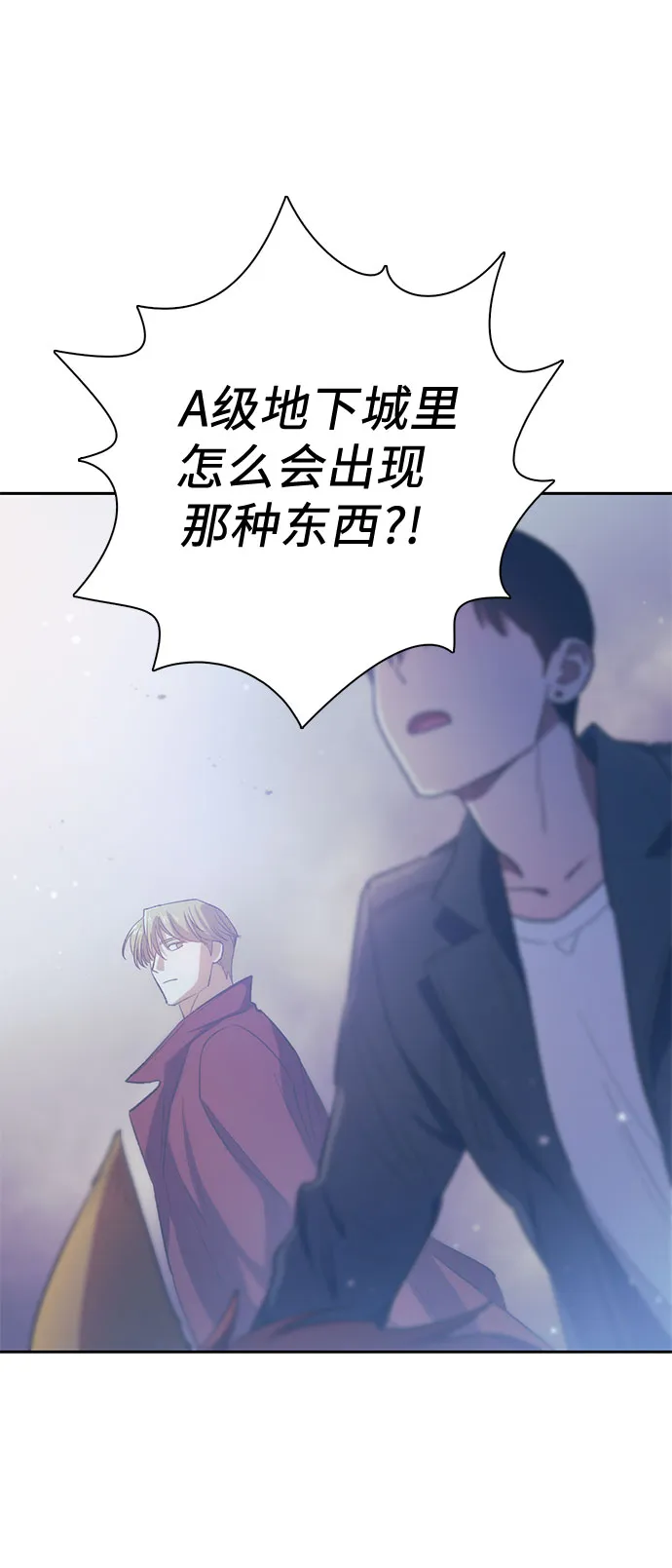 第61话 巨型蟾蜍（1） 第61页