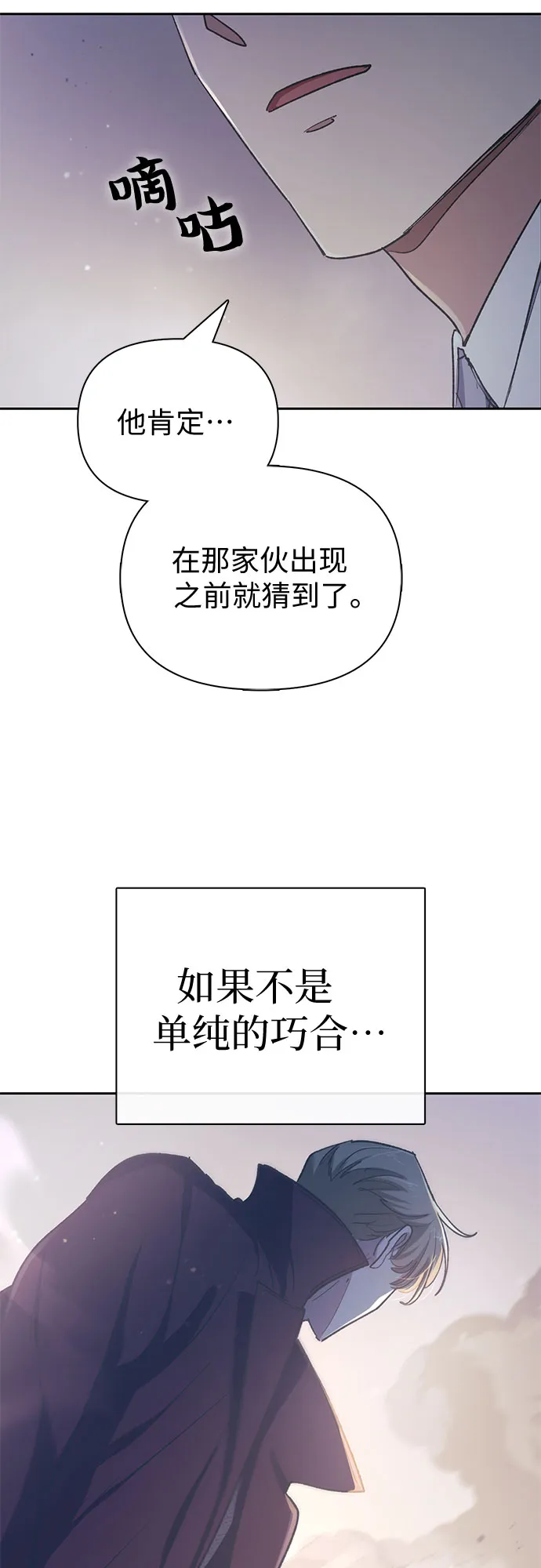 第61话 巨型蟾蜍（1） 第62页