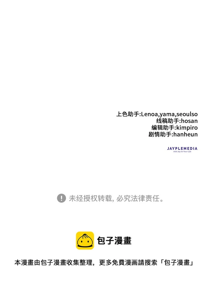 第61话 巨型蟾蜍（1） 第64页
