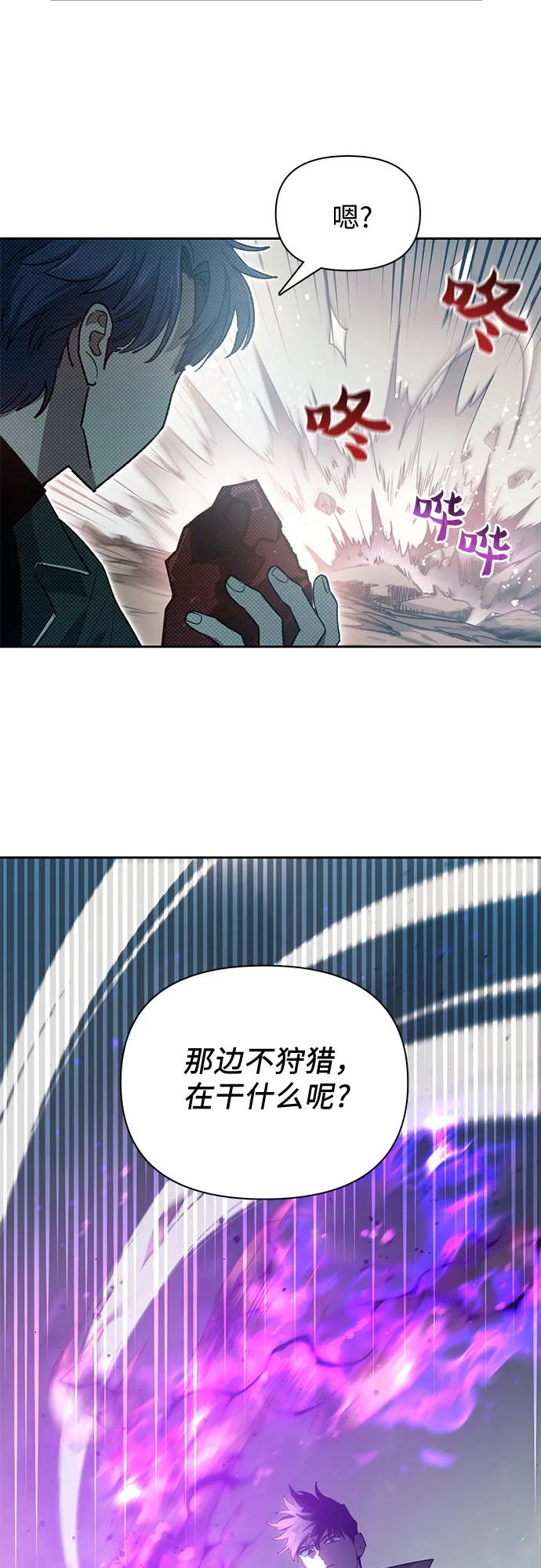 第60话 一起去地下城吧（2） 第4页
