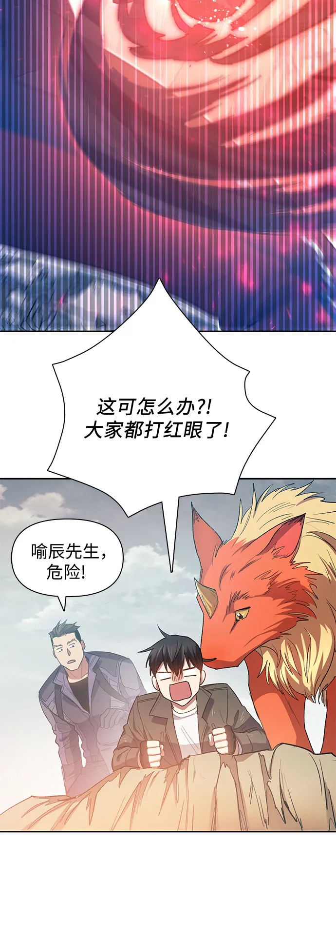 第60话 一起去地下城吧（2） 第6页