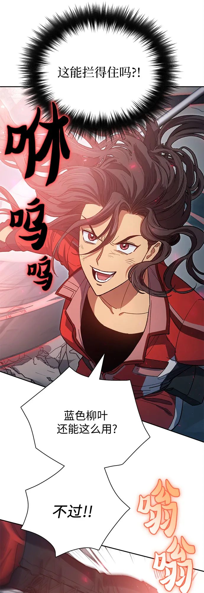 第60话 一起去地下城吧（2） 第7页