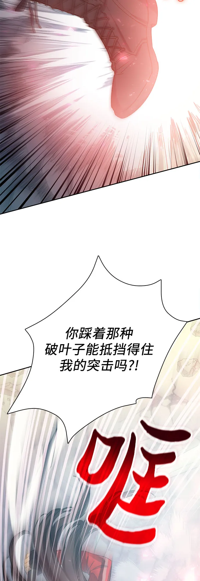 第60话 一起去地下城吧（2） 第8页