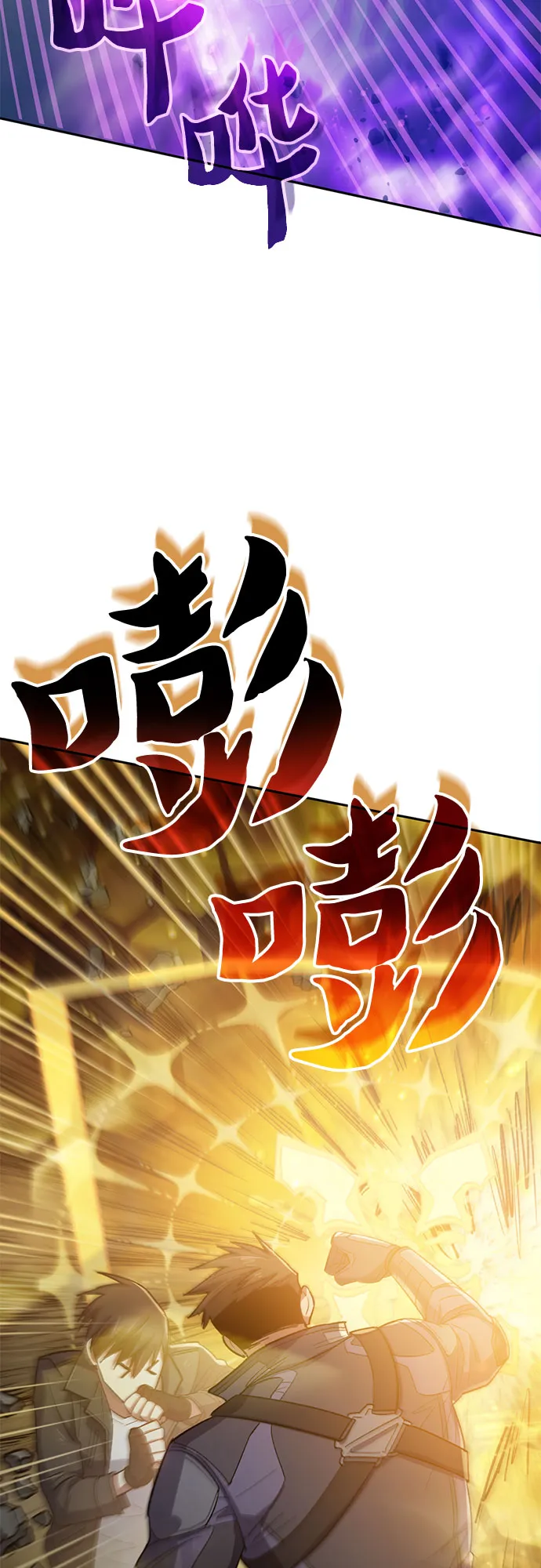 第60话 一起去地下城吧（2） 第10页