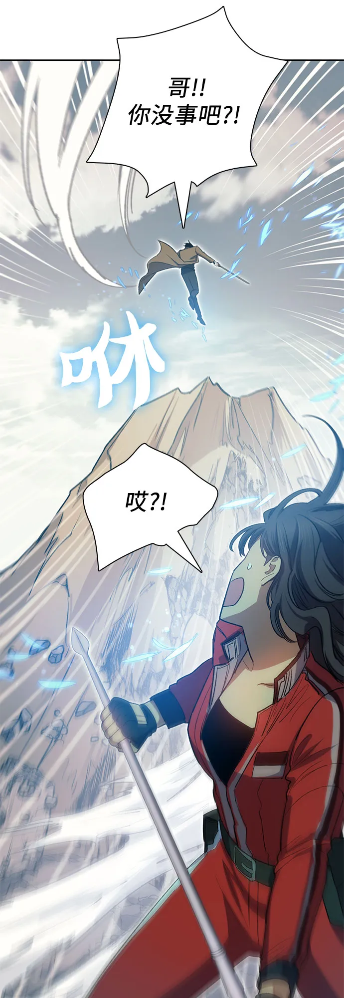 第60话 一起去地下城吧（2） 第13页