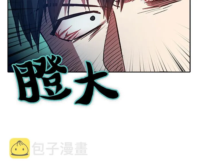 第60话 一起去地下城吧（2） 第18页