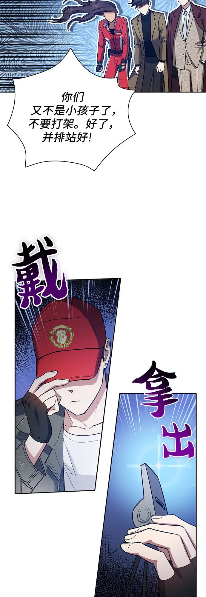 第60话 一起去地下城吧（2） 第20页