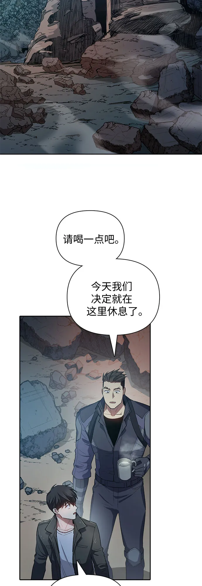 第60话 一起去地下城吧（2） 第28页