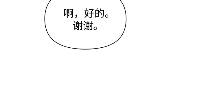 第60话 一起去地下城吧（2） 第29页