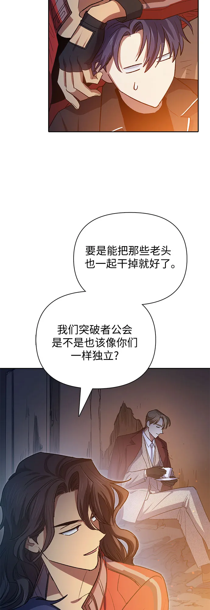 第60话 一起去地下城吧（2） 第43页