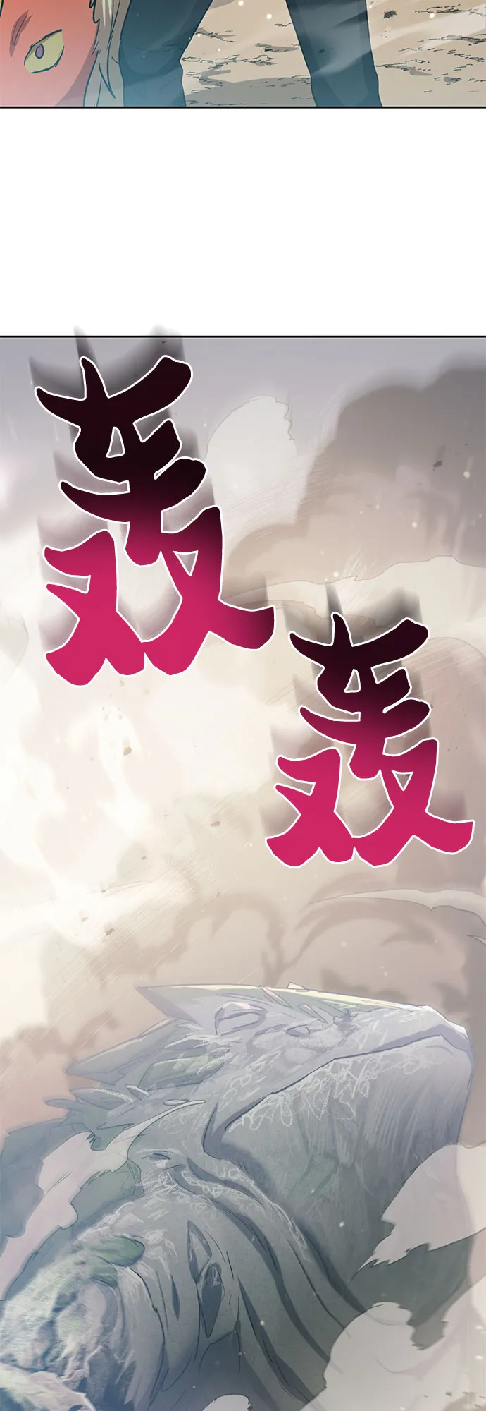 第60话 一起去地下城吧（2） 第64页
